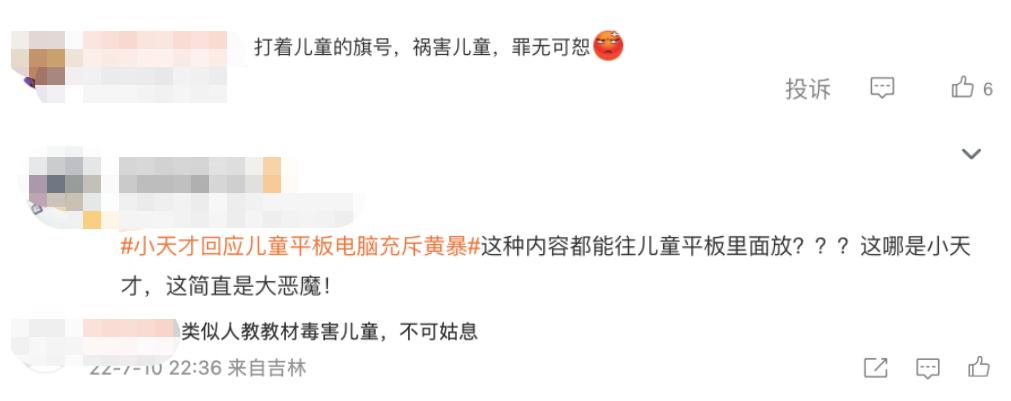 小天才儿童电话手表被投诉,小天才电话手表有诈骗功能吗