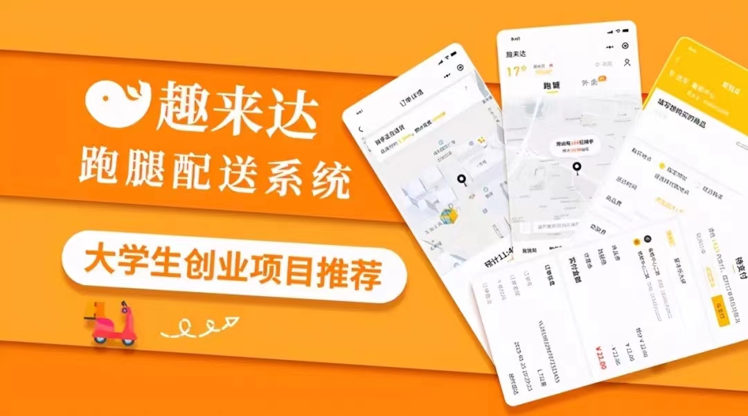 校园外卖创业项目三年价值,校园外卖平台创业项目计划书