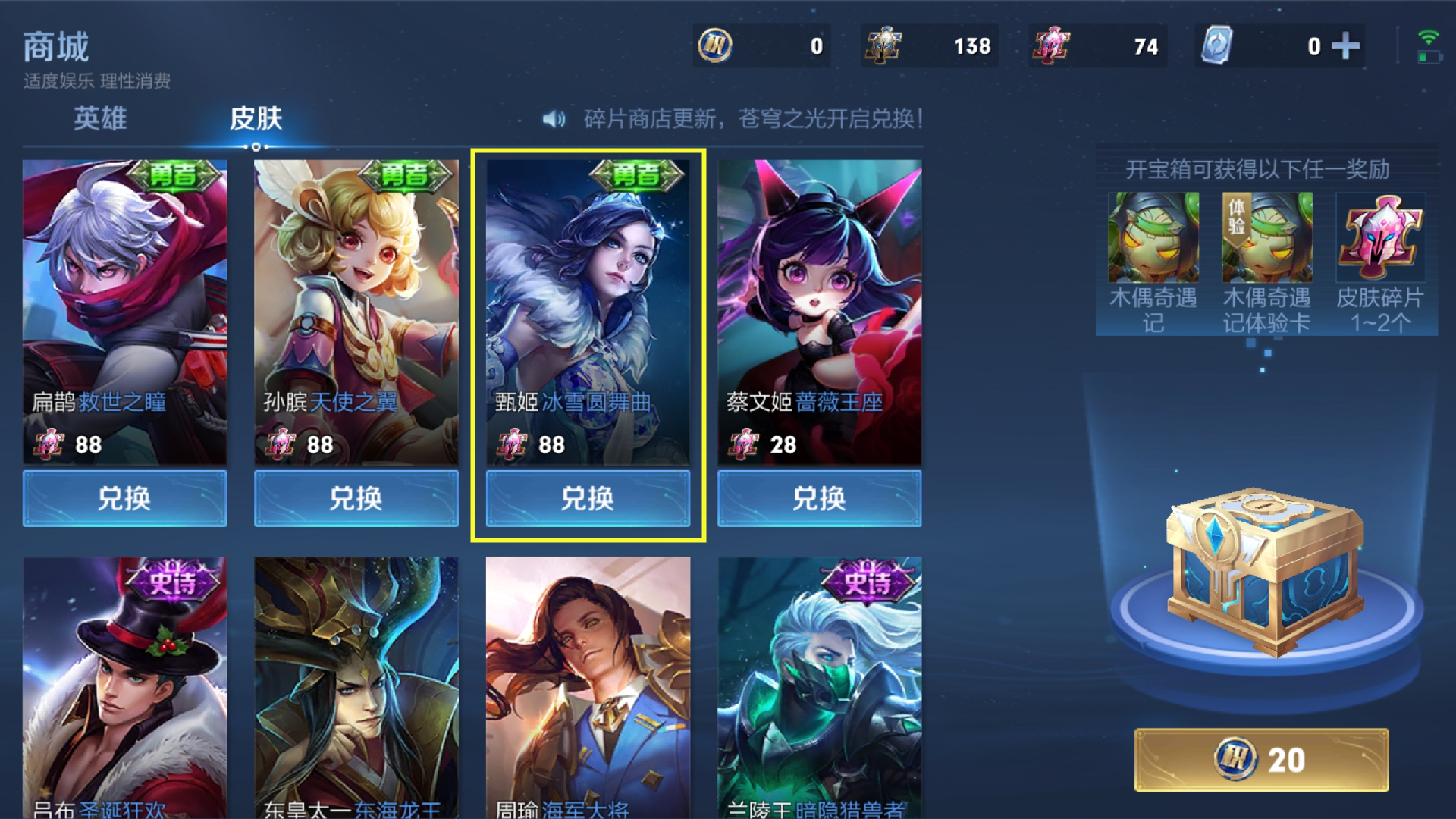 一生所爱只返场露娜吗,一生所爱露娜要返场吗