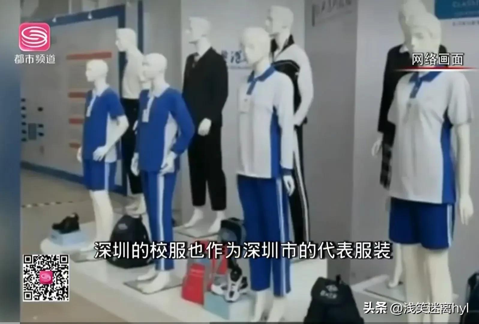 广东校服为什么就深圳校服出名,坚持最久的校服是不是深圳校服