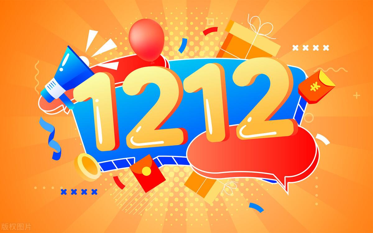 双十二手表有活动吗,双十二清单手表