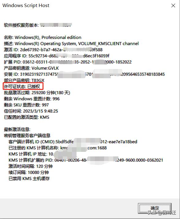 电脑windows代码激活步骤,新电脑如何激活windows的方法