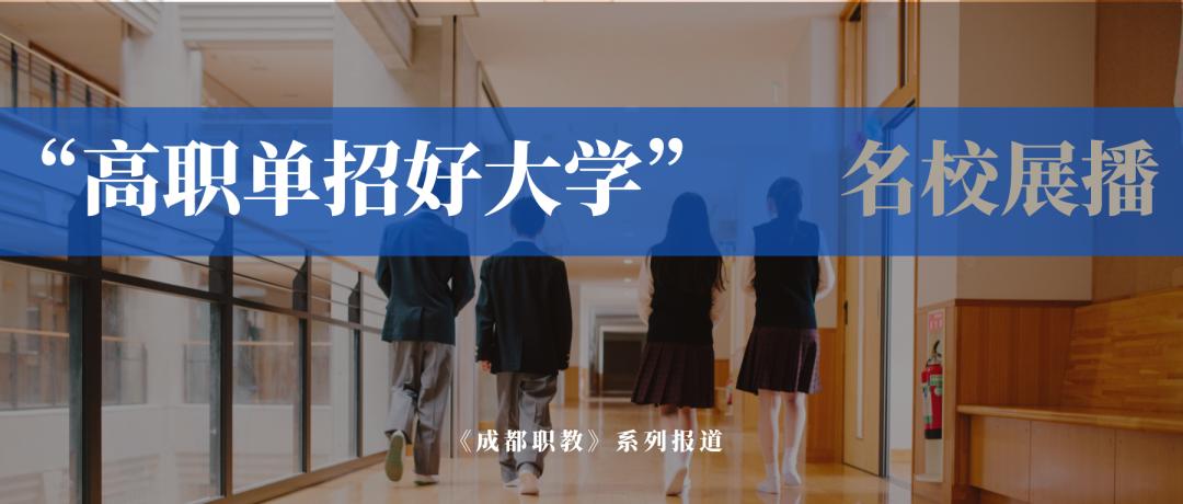 单招学校推荐四川铁路,四川铁道职业技术学院单招招生