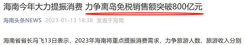 中免在海南的布局,中免边境