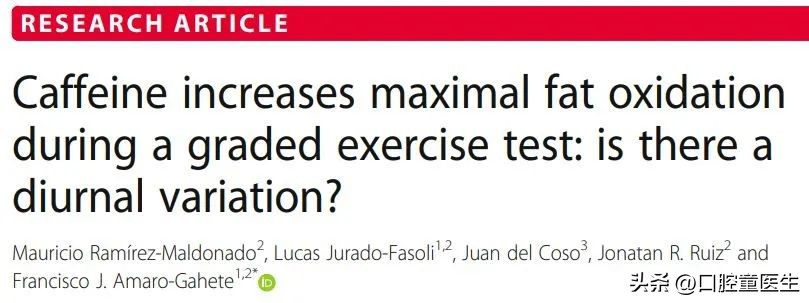 喝咖啡运动燃脂加快,西班牙摩卡燃脂咖啡