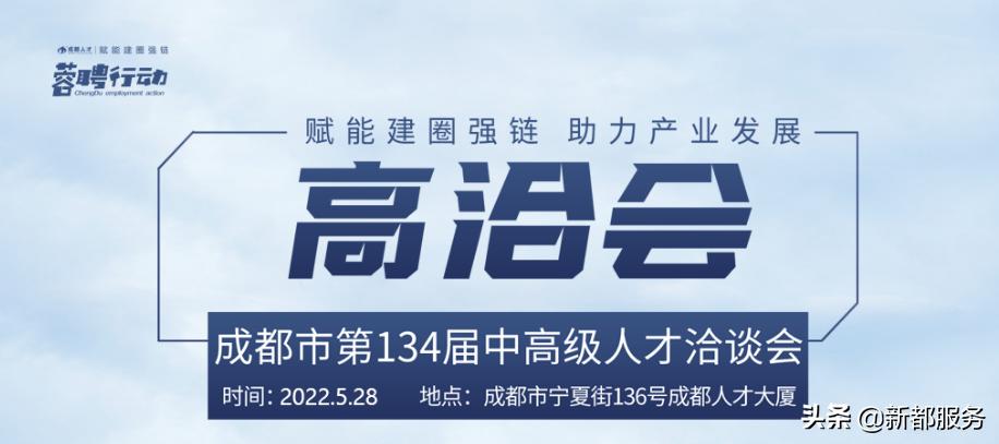 本周六现场招聘会，1000+岗位，虚位以待！