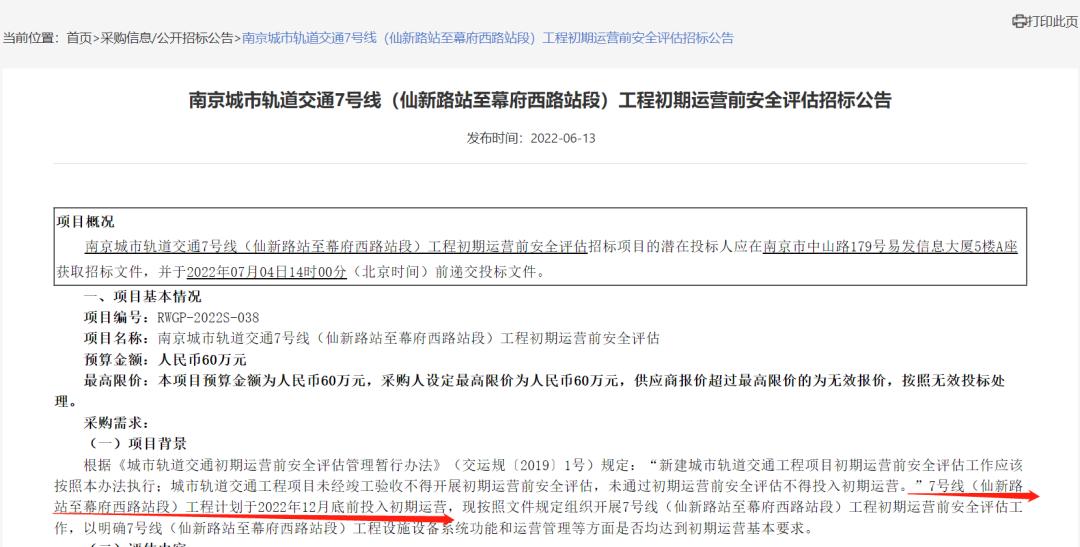 喜大普奔时刻表,喜大普奔南京市