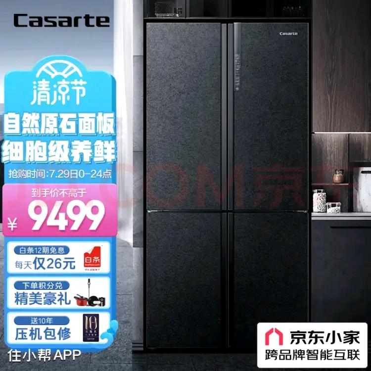 选冰箱看这篇绝对够了,如何选购冰箱看完这篇就全懂了