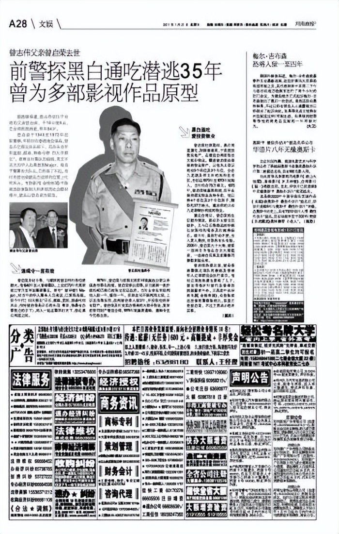 曾志伟祖上是什么人,曾志伟为何被称为黑帮老爷子