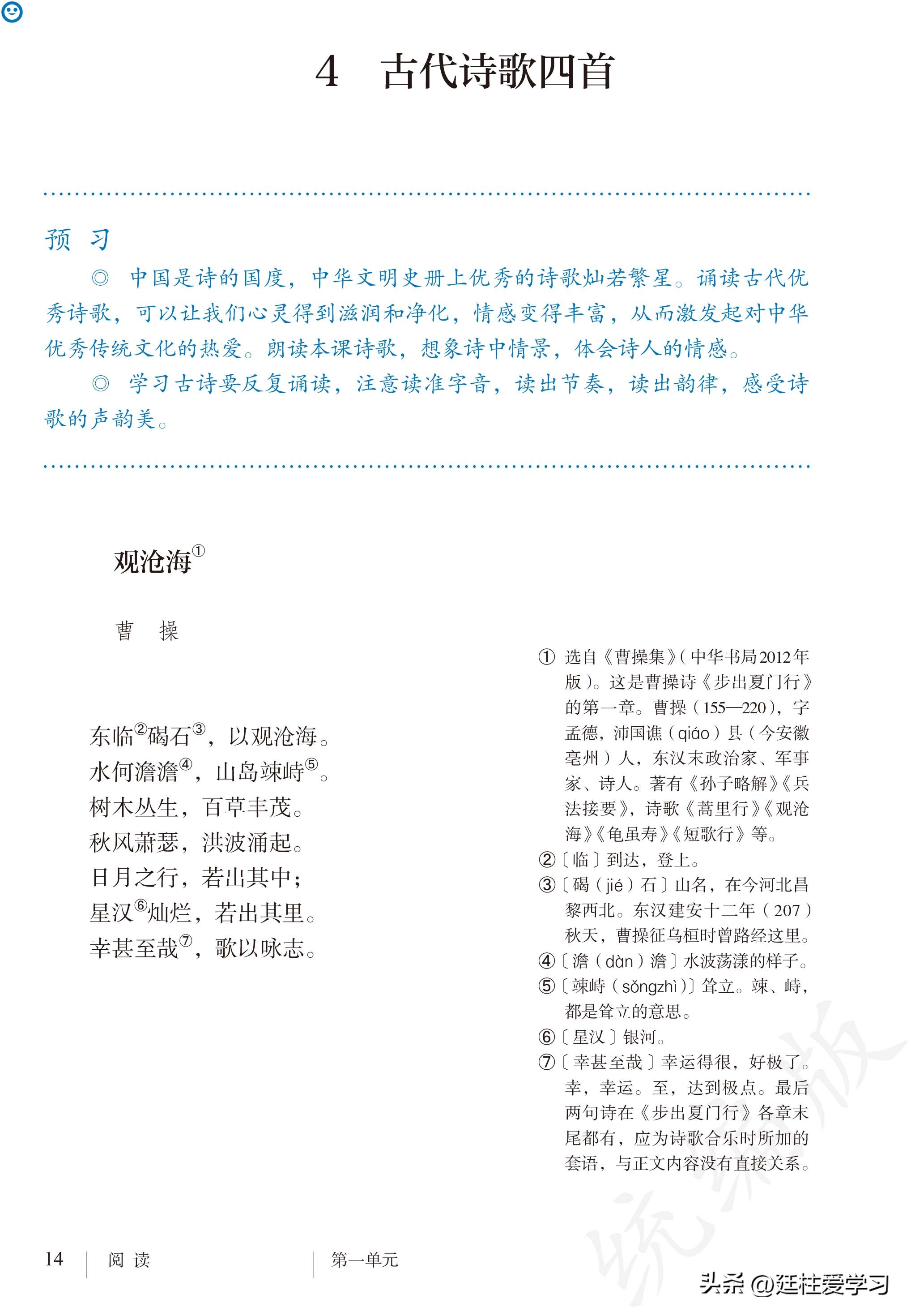 语文七年级上册电子版,语文七年级上册电子版课时练