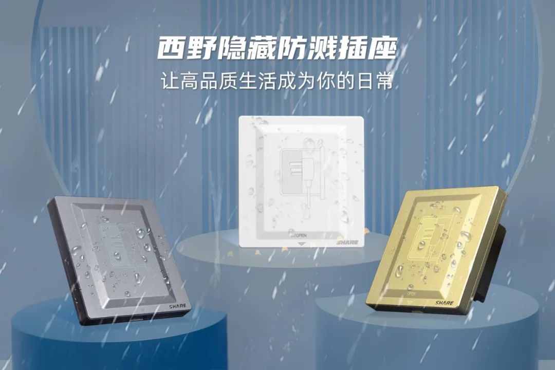 践匠行，做匠品——西野电器2022年度产品总结