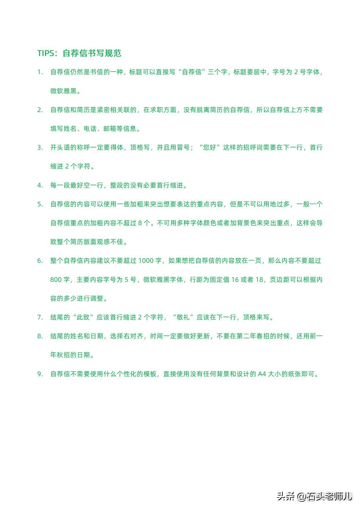 工程造价大学生求职简历范文,求职信工程造价范文