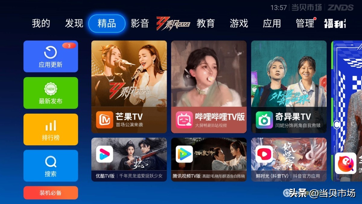 智能电视机哪个牌子没有广告,广告少的电视机哪一款好