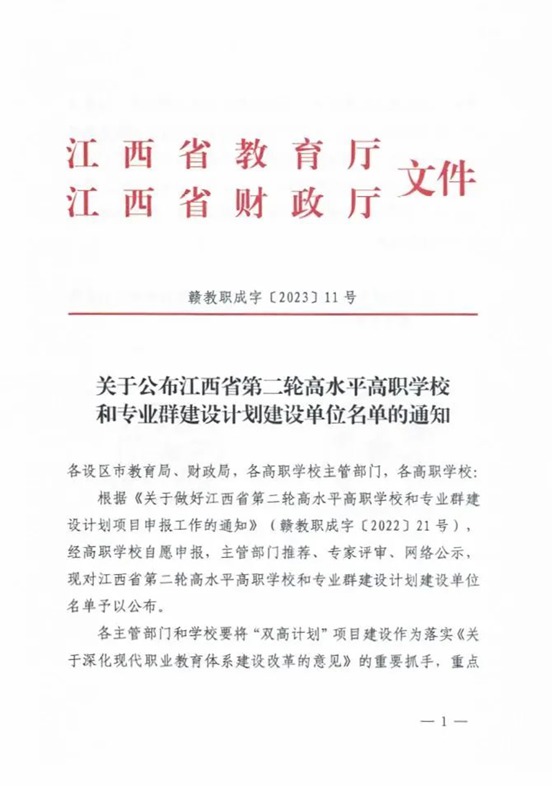 江西艺术职业学院概况,江西艺术职业学院2022年单招专业