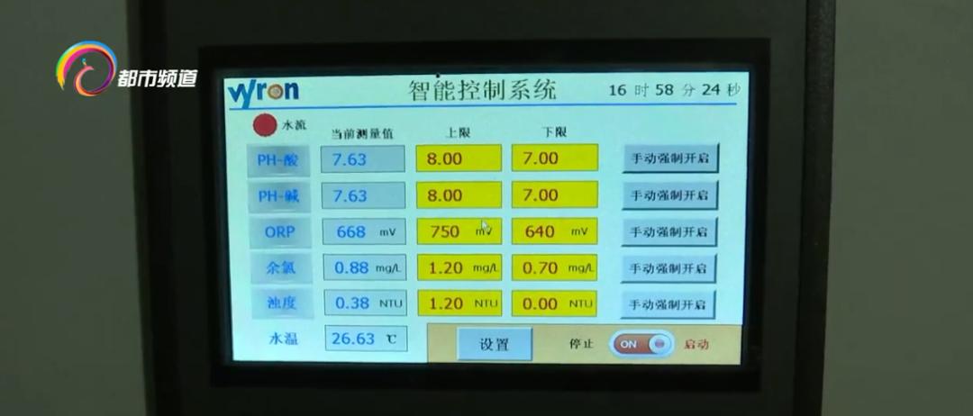 神器上线！泳池水质实时监测，手机上就能看