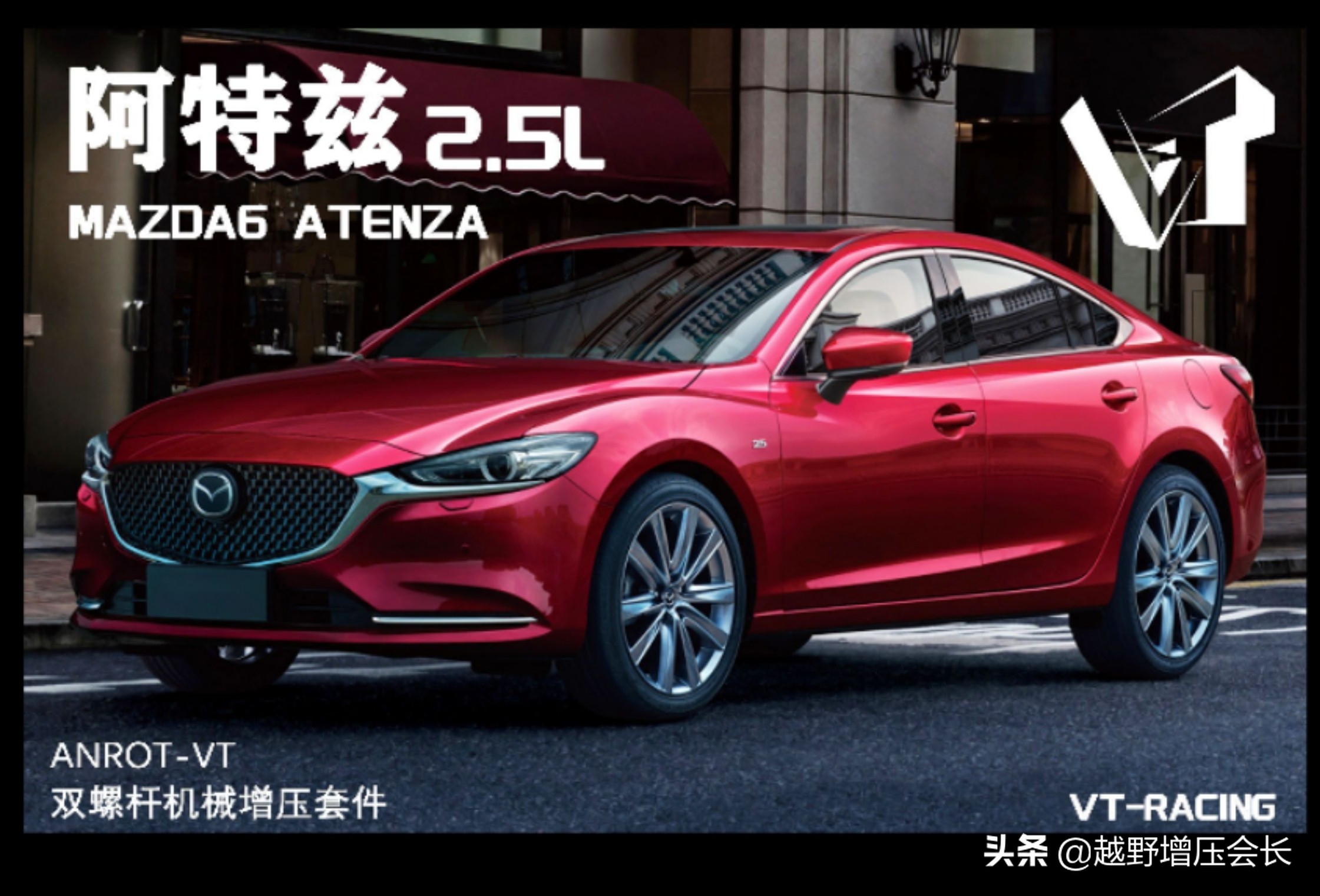 实测阿特兹双螺杆机械增压,阿特兹加装机械增压靠谱吗