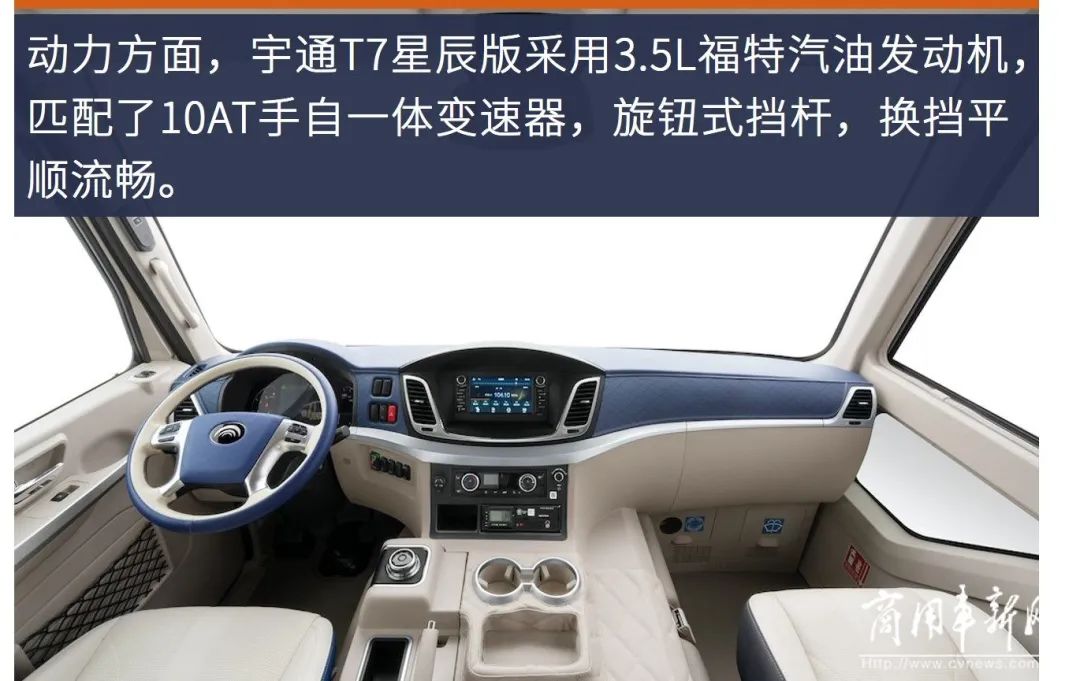 宇通t7商务版c本新款,宇通t7高光时刻