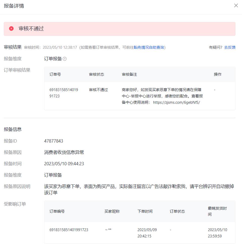 抖店电商无货源运营自学全套教程,抖店电商运营自学全套教程