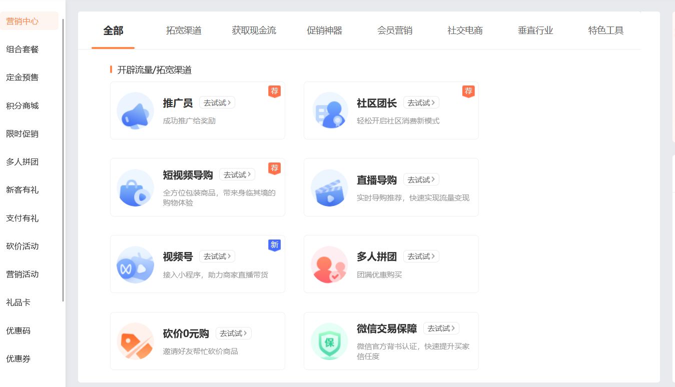 超市如何利用线上营销,超市如何线上线下相结合