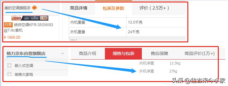 格力空调好还是美的空调质量好,格力空调和美的空调哪个质量更好