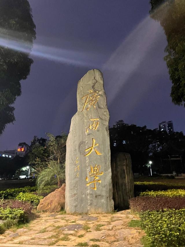 毛主席“瘦金体”所题校名您见过吗？“广西大学”堪称“天花板”