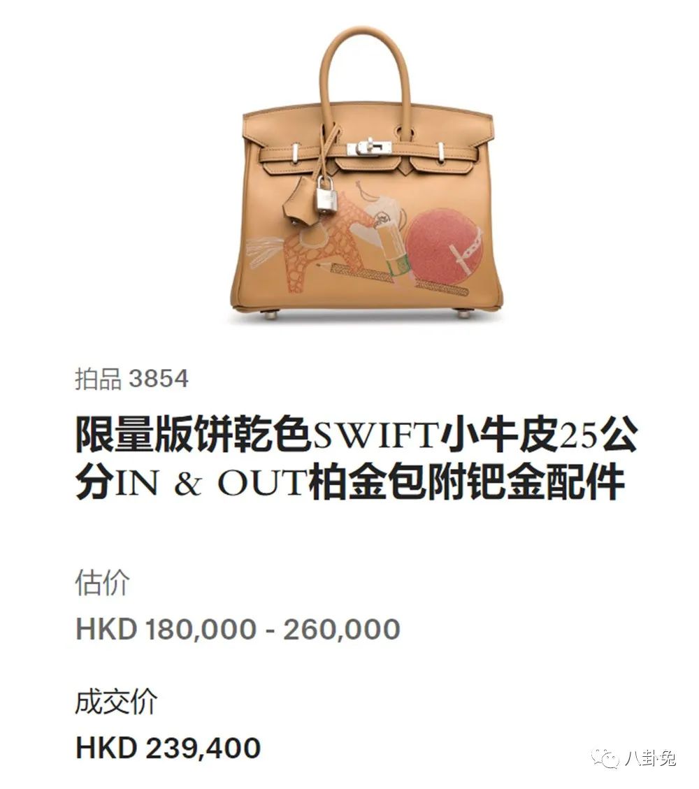 爱马仕拍卖会捡漏kelly,爱马仕2023拍卖