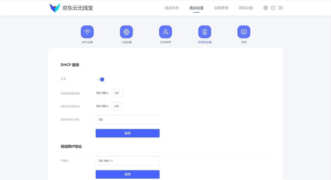 京东云无线宝鲁班收益最大化,京东云无线宝鲁班