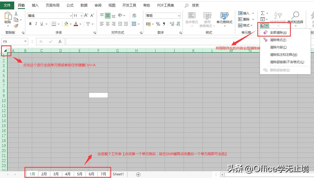 批量创建多个工作表常见问题,批量创建工作表里的表头怎样删除