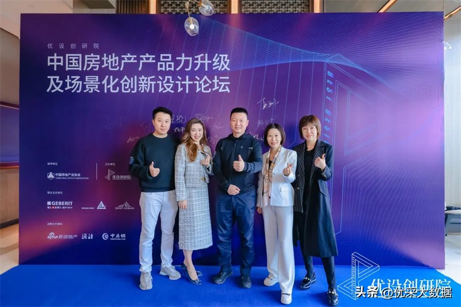优设创研院·华东院圆满启动，共探产品力及场景化创新