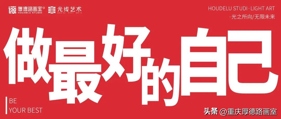 重庆美术集训去哪个画室好,重庆画室和川美哪个好