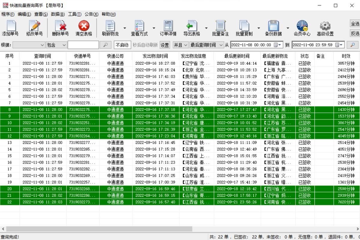 查询快递怎么操作,怎样查询快递单号的物流信息