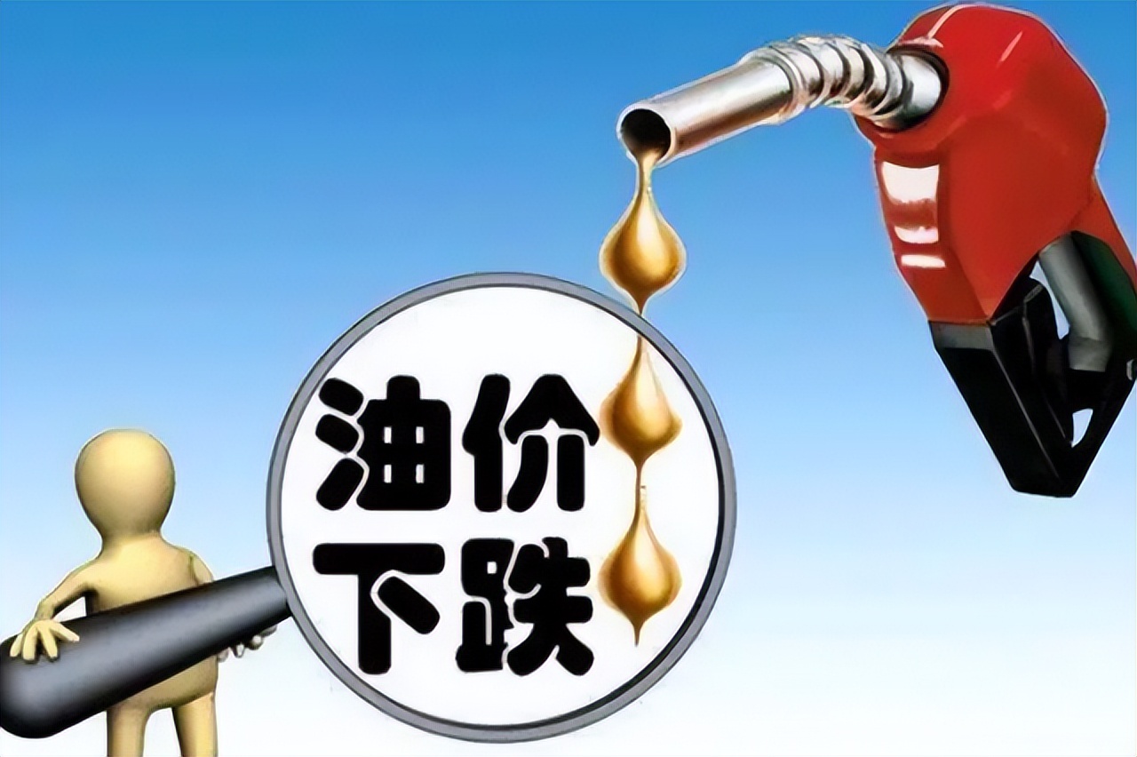 每升油便宜5毛是几折,每升油便宜一块多