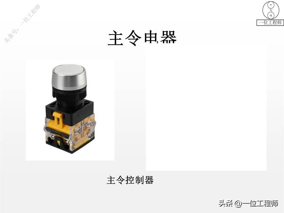 常见的低压电气元件与结构图,低压电气元件实物讲解