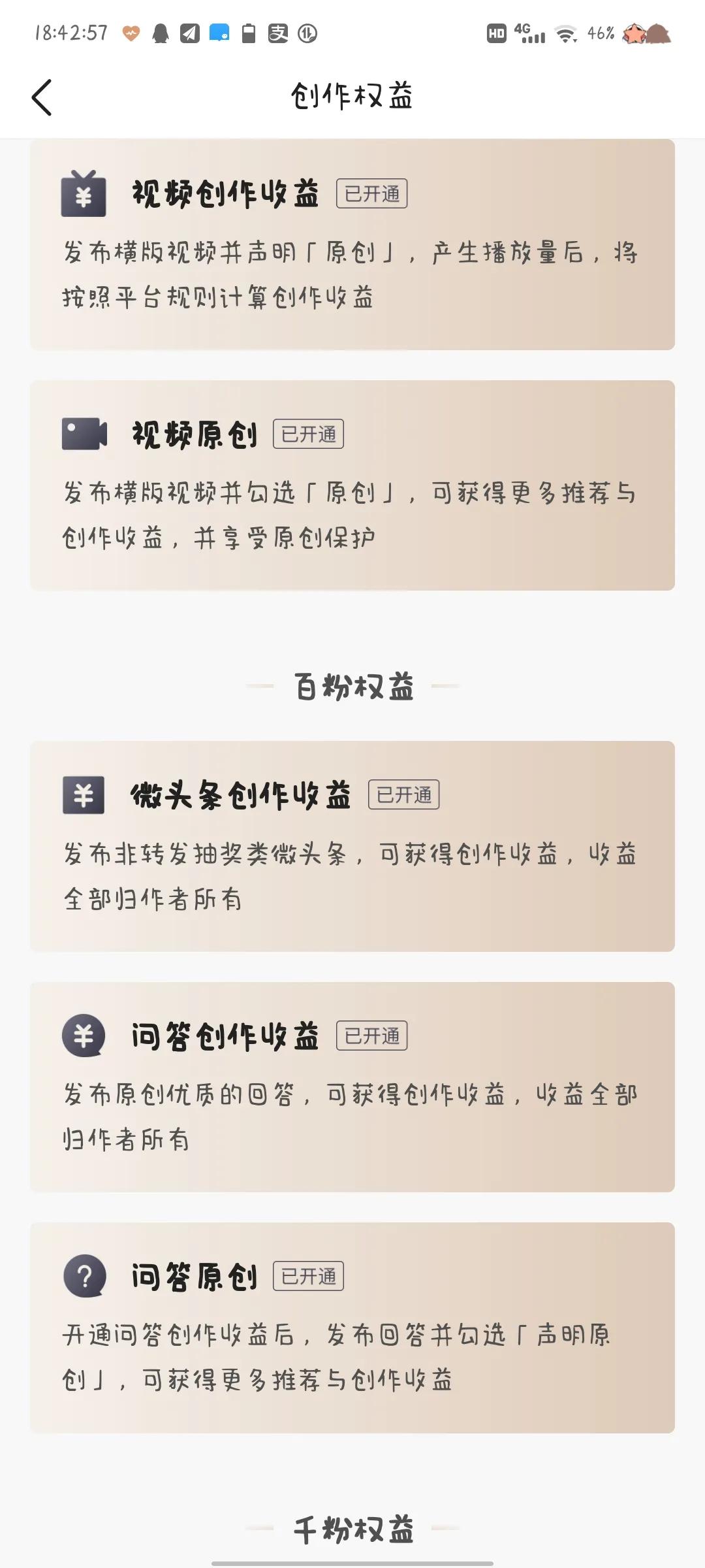 新人如何快速上千粉,怎样加入新人百粉互动计划