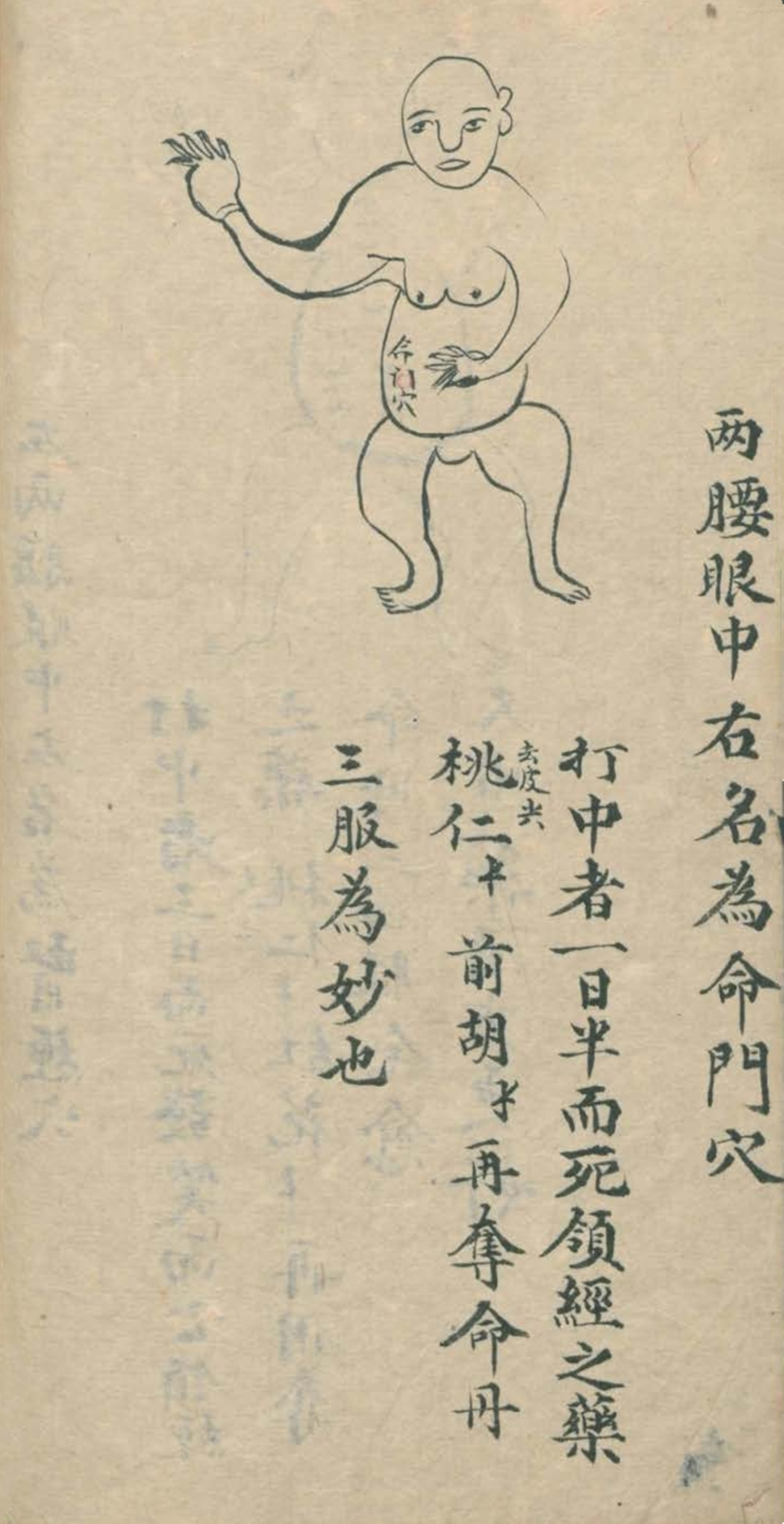 武当秘传跌打八法,民间中医古籍手抄本专医跌打秘方