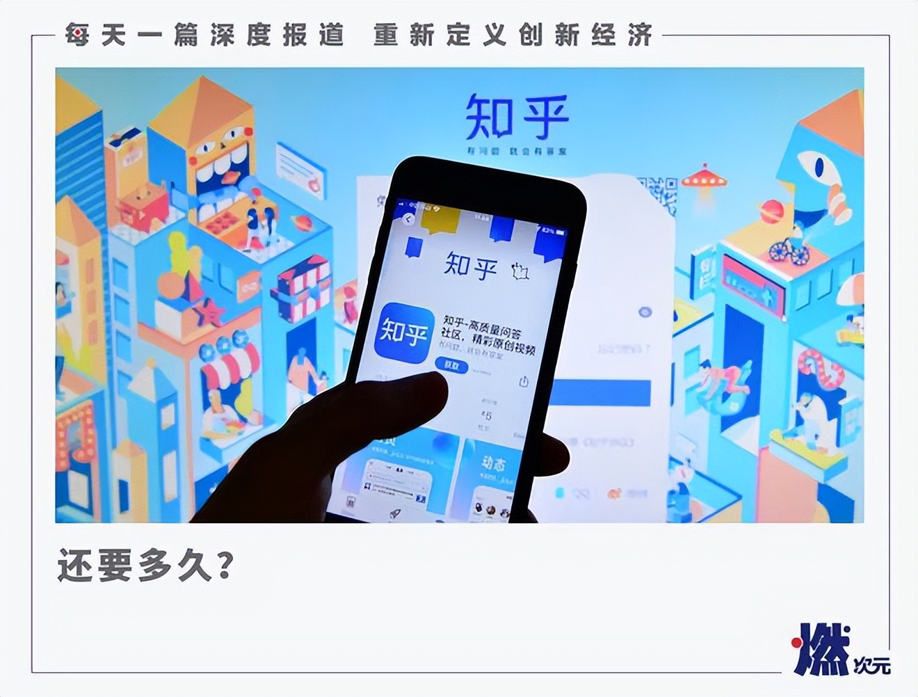 知乎2023年全年总营收,知乎2023年营收42亿元