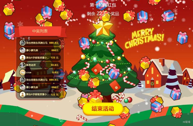 大屏幕上墙互动摇一摇游戏抽奖,活动抽奖环节摇一摇游戏