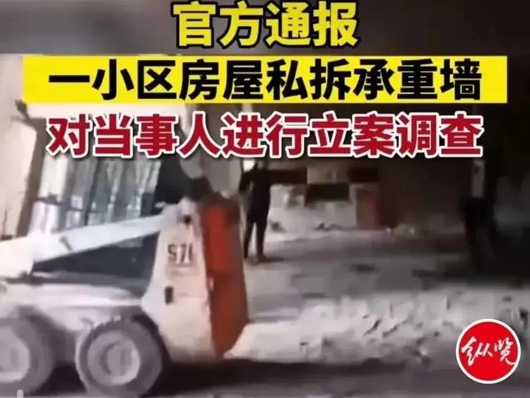 承重墙拆了后导致整栋楼坍塌辟谣,拆除承重墙导致30层楼房开裂后续