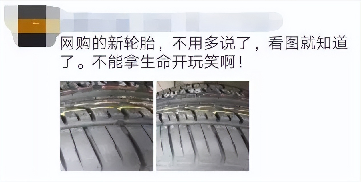 网购轮胎质量问题怎么维权,网购轮胎是否会有质量问题