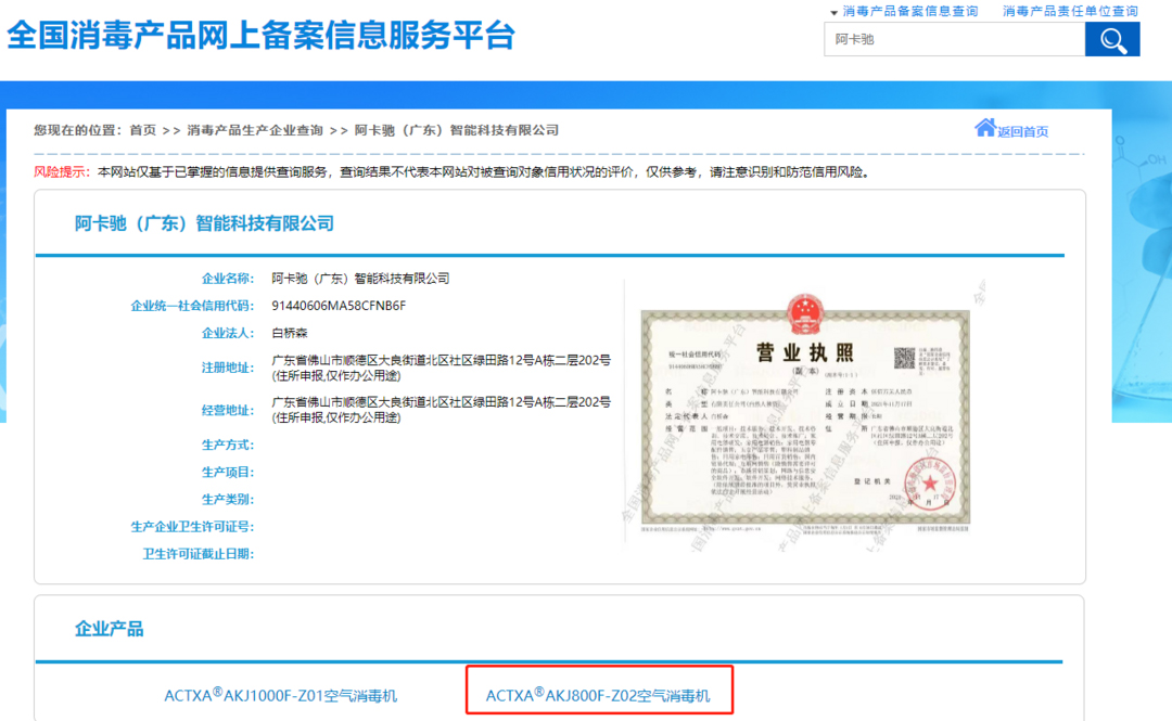 空气消毒机哪个值得入手,空气消毒机300元