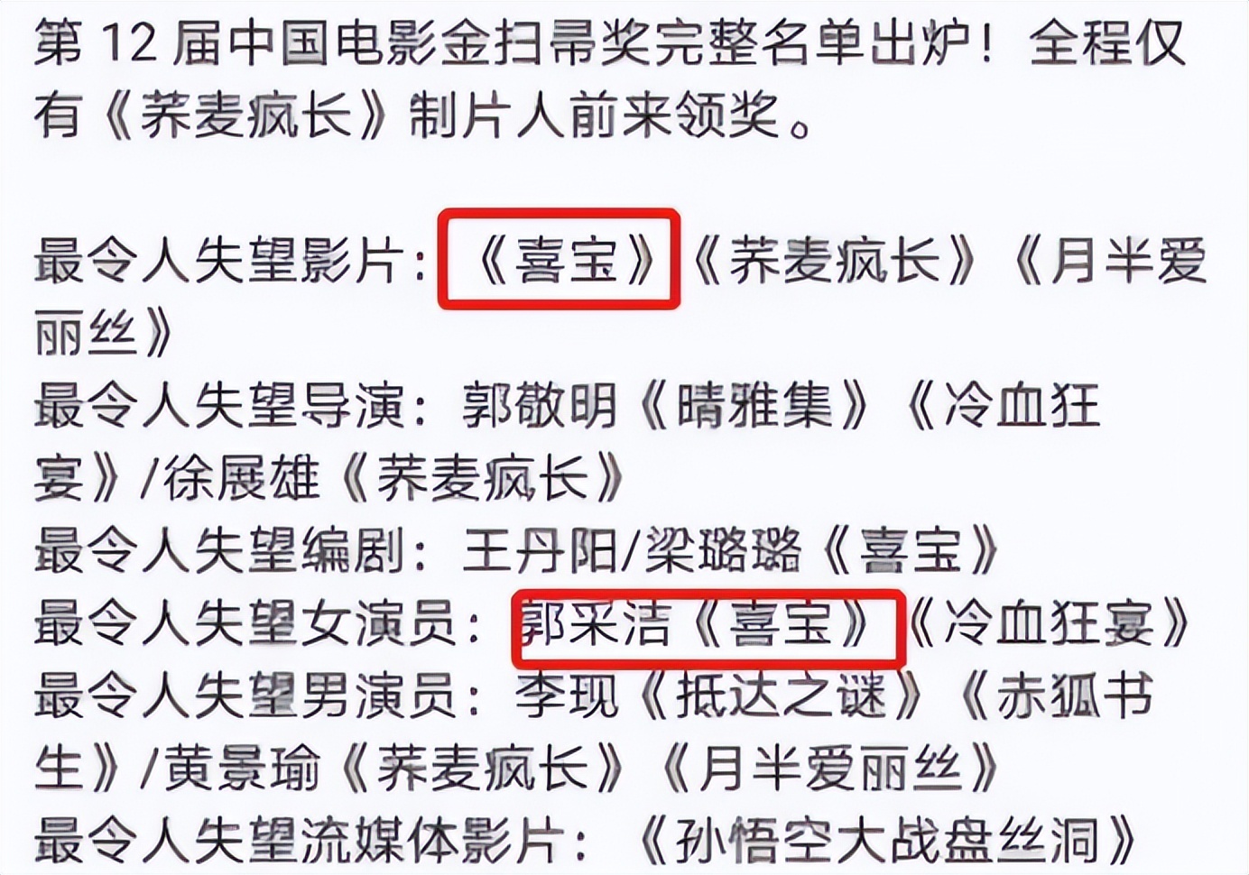 郭采洁顾里决裂原因,郭采洁被顾里夺舍前后吐槽