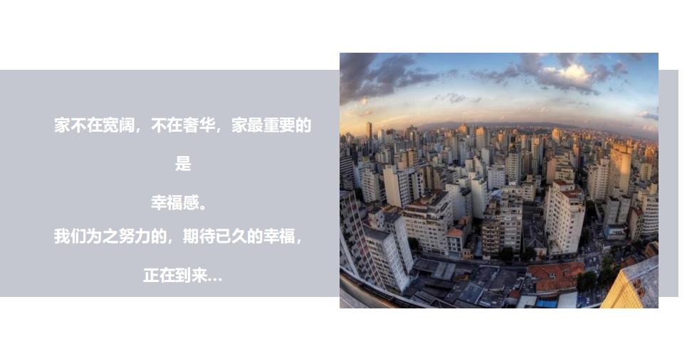 房地产完美交付方案,房地产交付策划方案模板