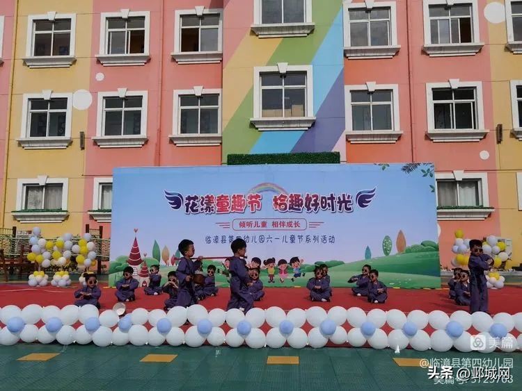 四完小六一儿童节活动,临漳幼儿园六一儿童节