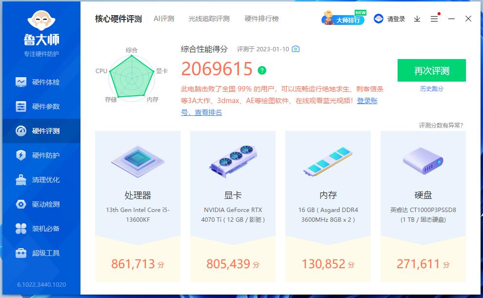 i513600kf搭配4070super750w电源够吗,高性价比装机配置推荐2023配置单