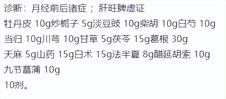经期前综合症逍遥丸,经前期综合征吃什么逍遥丸