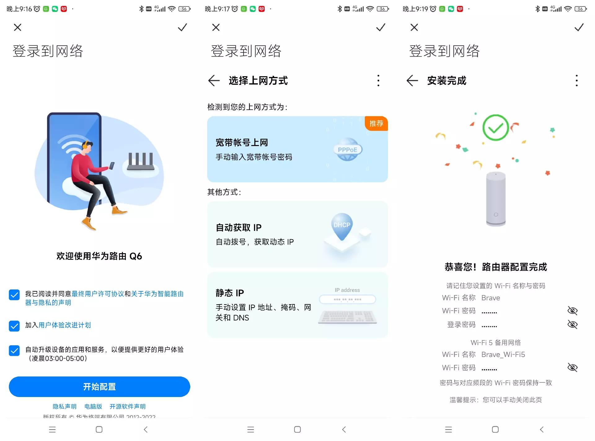 华为q6路由器网线版,华为q6路由器电力版多少钱