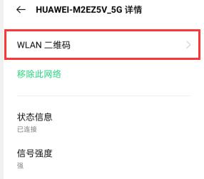 苹果手机查看wifi密码方法,忘了wifi密码怎么查看密码