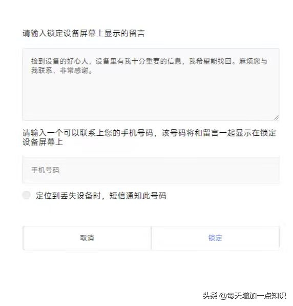 华为手机丢了怎么查找定位,手机怎么查找定位