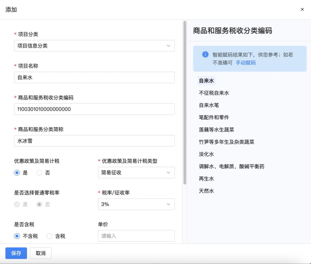 如何开具数字化电子红字发票,数字化蓝字电子发票开具攻略