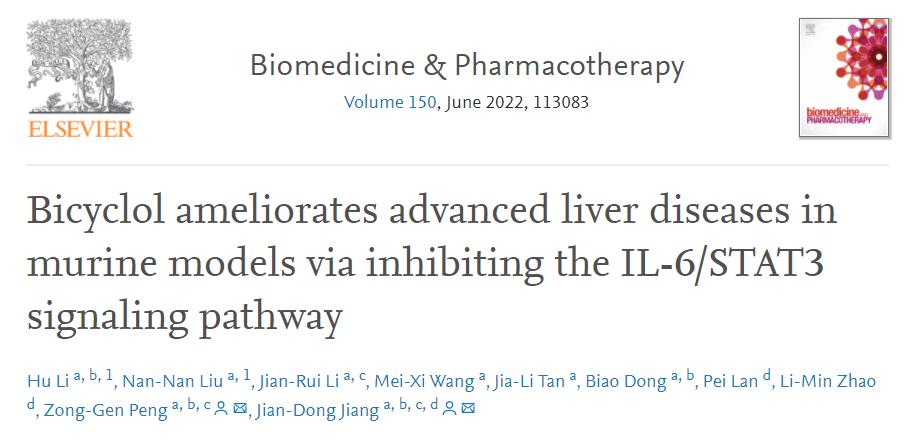 双环醇能降低转氨酶和保肝吗,双环醇是否可以抑制肝纤维化